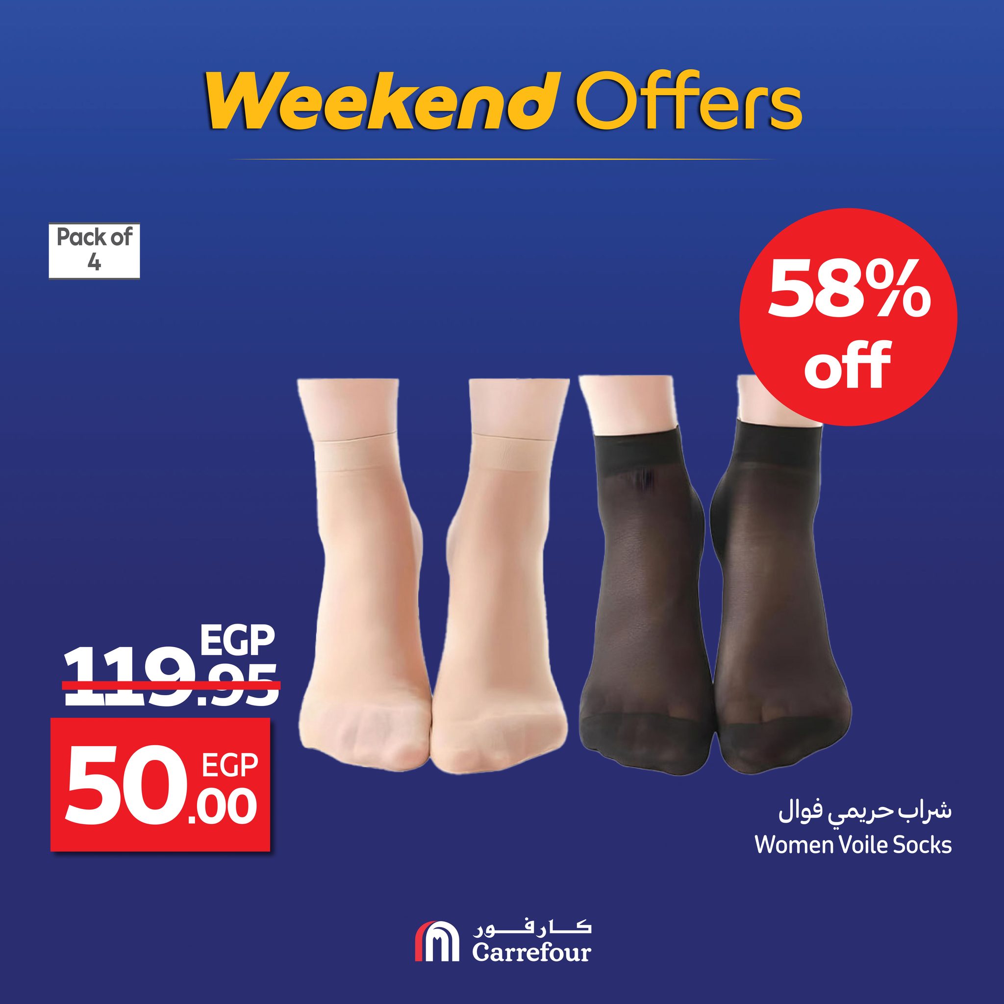 carrefour offers from 3sep to 5sep 2025 عروض كارفور من 3 سبتمبر حتى 5 سبتمبر 2025 صفحة رقم 41